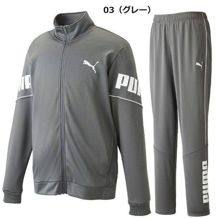 楽天市場 プーマ ジャージ 上下 メンズ トレーニングウェア 3カラー 吸汗速乾 上下セット Puma セットアップ ズボン パンツ スポーツ ビッグロゴ トレーニング ランニング スポーツウェア サッカーウェア ウエア 男性 スポーツ島