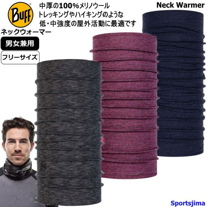 楽天市場 Buff バフ ネックウォーマー メンズ レディース スポーツ ヘッドウェア フェイスマスク バンダナ マスク おしゃれ リストバンド ブランド 人気 おすすめ 簡単 バイク 登山 フリー 首 保護 男性 女性 ゆうパケット対応 スポーツ島