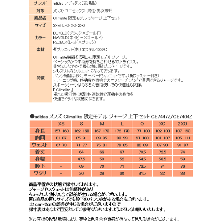 上下ジャージ adidas Oサイズ｜Yahoo!フリマ（旧PayPayフリマ）