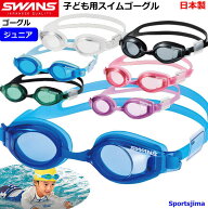 小学生対応 スワンズ ゴーグル ジュニア スイミングゴーグル 競泳 水泳 水中 メガネ 子ども用 スイム 日…