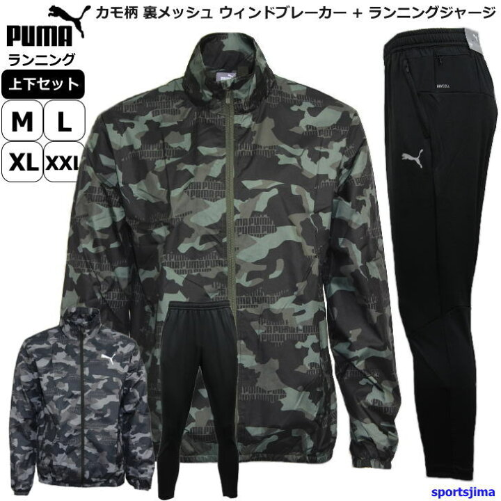 楽天市場 プーマ ジャージ メンズ 上下 裏メッシュ ウィンドブレーカー ランニングジャージ 2カラー トレーニングウェア 吸汗速乾 上下セット Puma セットアップ ストレッチ スポーツウェア ウエア 男女兼用 部屋着 スポーツ島