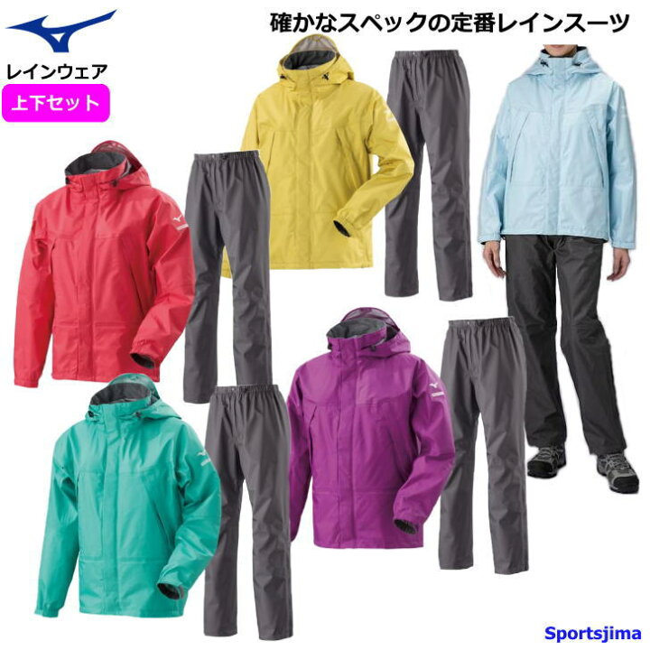 楽天市場 ミズノ レインウェア 上下 レディース 登山 カッパ ベルグテック Ex アウトドア mg8c01 5カラー 撥水 上下セット セットアップ レインスーツ 合羽 ズボン パンツ 女性 ウインドブレーカー 富士山 キャンプ 屋久島 ゴルフ 雨 トレッキング 通勤 通学 雨具