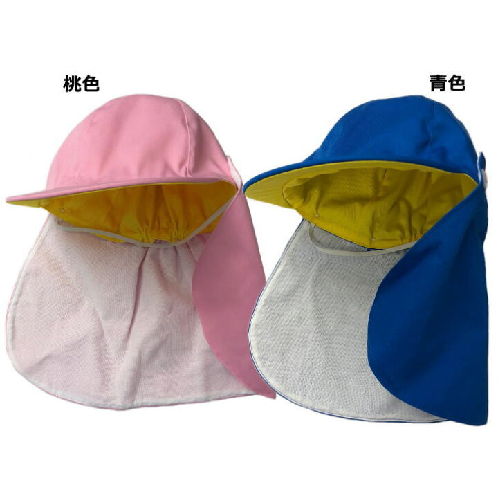 楽天市場 ジュニア キッズ 子ども カラー帽子 日本製 手作り 日よけ タレ付き 子供用 園児 通園 帽子 幼稚園 保育園 入園 体操帽子 国産 ゆうパケット対応 スポーツ島 楽天市場 ジュニア キッズ 子ども カラー帽子 日本製 手作り 日よけ タレ付き 子供用 園児 通園 帽子 幼稚園 保育園 入園 体操帽子 国産 ゆうパケット対応 スポーツ島