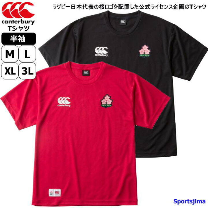 楽天市場 カンタベリー Tシャツ メンズ 半袖 ラグビー 日本代表 Ra 2カラー ラガーシャツ 桜 ジャパン 半袖シャツ 観戦 応援 男性 トレーニングウェア 吸汗速乾 男女兼用 スポーツ 運動 ジム ウェア スポーツウェア ウエア おすすめ 人気 限定モデル ゆうパケット