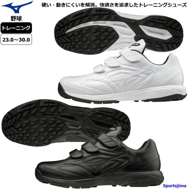 楽天市場】ミズノ シューズ メンズ トレーニングシューズ 野球