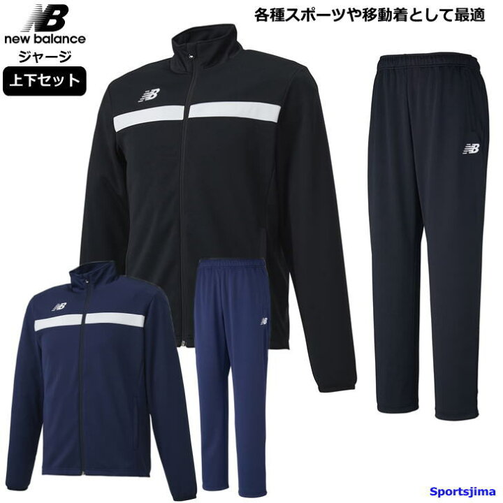 楽天市場】ニューバランス ジャージ 上下 メンズ トレーニングウェア 