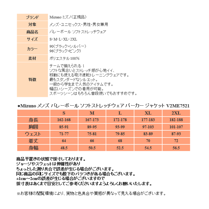 楽天市場】ミズノ スウェット ジャケット メンズ トレーニング