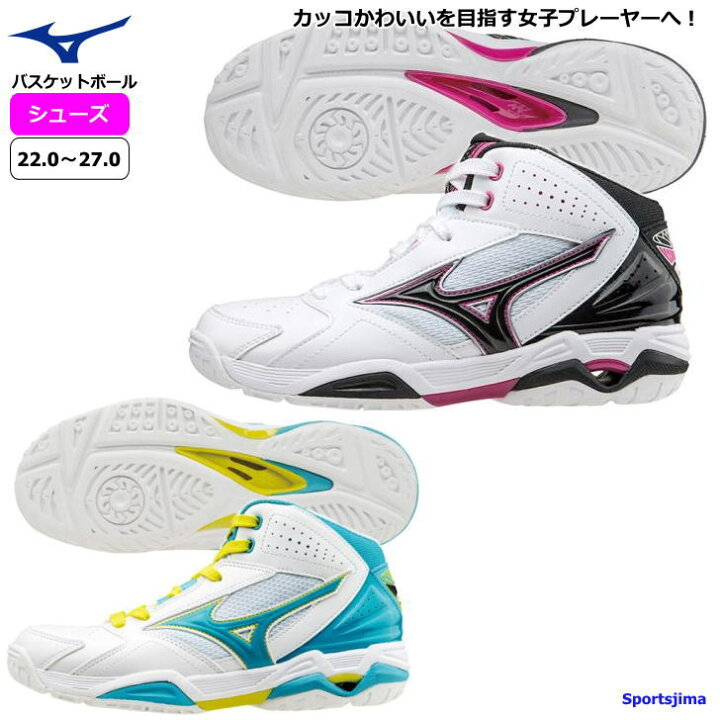 楽天市場 ミズノ シューズ レディース バスケットボールシューズ ウエーブプライドbb3 バスケ W1gb1550 2カラー ミニバス Mizuno 男女兼用 2e 軽量 バッシュ 一般 中学生 小学生 靴 部活 練習 試合 バッシュ スポーツ島