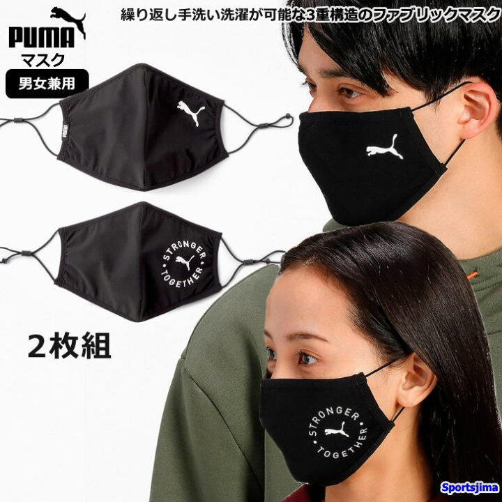 楽天市場】プーマ マスク PUMA スポーツマスク 2枚組 男女兼用 