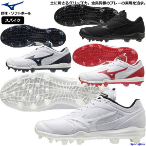 ミズノ 野球スパイク ソフトボールの人気商品 通販 価格比較 価格 Com
