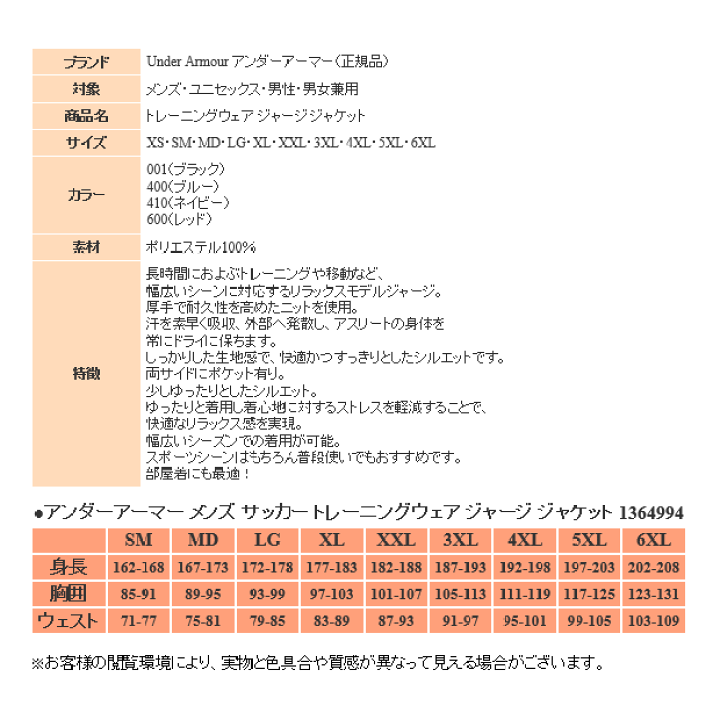 楽天市場】アンダーアーマー ジャージ ジャケット メンズ