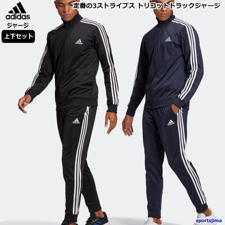 adidasスポーツウエア 通販