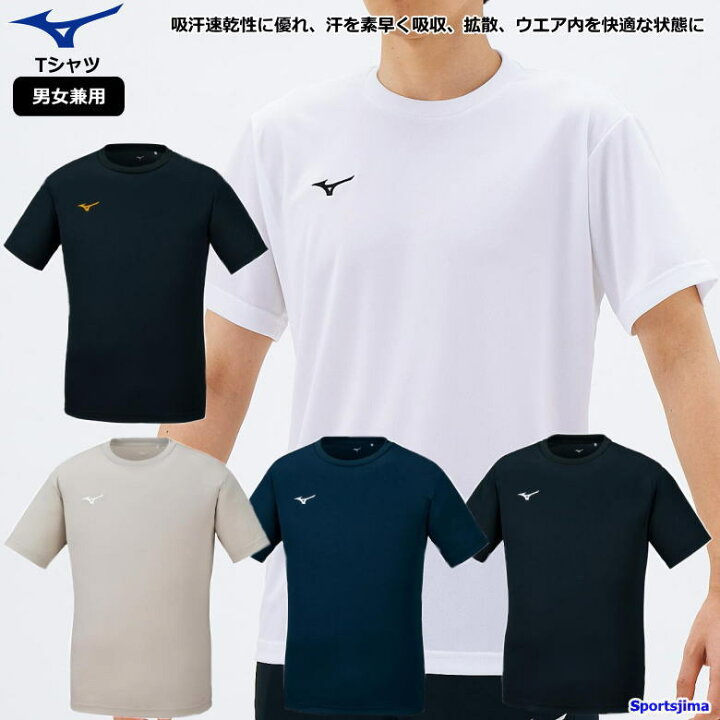 楽天市場 ミズノ Tシャツ 半袖 トレーニングウェア 32ma1190 6カラー 吸汗速乾 ドライ 丸首 男女兼用 ランニング Mizuno スポーツウェア スポーツ トレーニング ランニング ウェア ウエア 男性 おすすめ 人気 男女兼用 おしゃれ ゆうパケット対応 スポーツ島