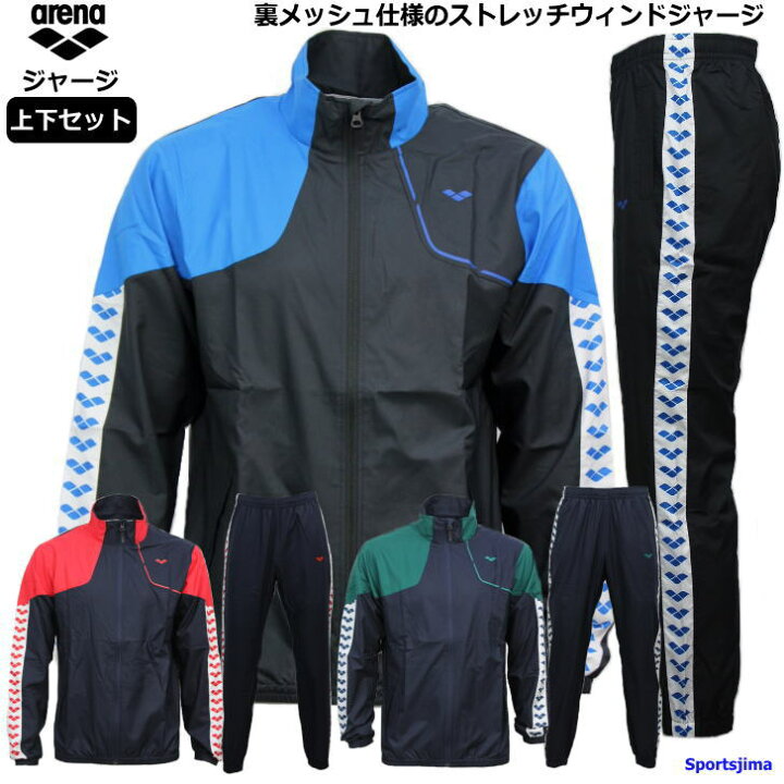楽天市場】アリーナ ジャージ 上下 メンズ トレーニングウェア 