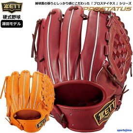 硬式グローブ 野球 硬式グラブ ゼット ZETT プロステイタス BPROG560 日本製 源田モデル 内野手用 二塁手 遊撃手用 プロステ 右投げ用 源田 ショート セカンド高校野球 硬式野球 グラグ おすすめ グローブ 人気 試合用 練習用