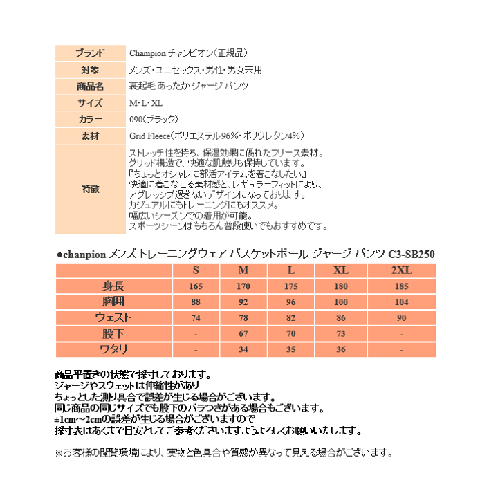 チャンピオントレーニングパンツOサイズ c3ls253_2.jpg