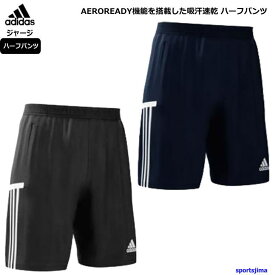 アディダス ジャージ パンツ メンズ トレーニングウェア ハーフパンツ DW6769Z adidas ズボン 吸汗速乾 トレパン トレーニングパンツ 運動 ジム サッカー ランニング スポーツウェア ウエア サッカーウェア 男性 人気 おすすめ 限定 部屋着