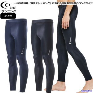 営業日即日発送 シースリーフィット ランニングパンツ メンズ インナー トレーニングウェア タイツ ロング スパッツ GC09350 日本製 吸汗速乾 無地 パンツ C3fit コンプレッション ズボン 長ズ