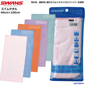 XY ^I j zQ XC^I SA126 SWANS 40×100cm Z[^I z  j  K  ֗ v[  XC~O lC  䂤pPbgΉ
