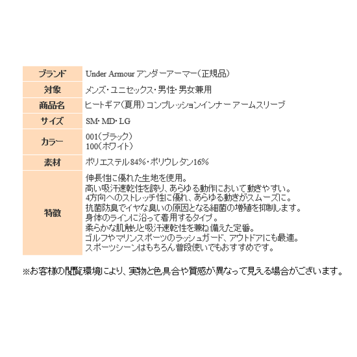 楽天市場 アンダーアーマー インナー メンズ アームカバー アームスリーブ パワーインナー 機能インナー 2カラー 男女兼用 吸汗速乾 ランニング 作業 運転 仕事 保育 運動会 ドライバー サポーター ゴルフ 運動 ジム 部活 練習 コンプレッションインナー 楽天市場 アンダーアーマー インナー メンズ アームカバー アームスリーブ パワーインナー 機能インナー 2カラー 男女兼用 吸汗速乾 ランニング 作業 運転 仕事 保育 運動会 ドライバー サポーター ゴルフ 運動 ジム 部活 練習 コンプレッションインナー