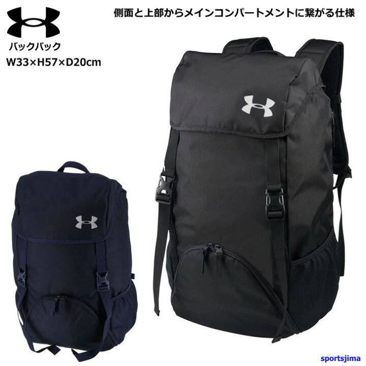 楽天市場】アンダーアーマー バッグ メンズ バックパック 1342587 