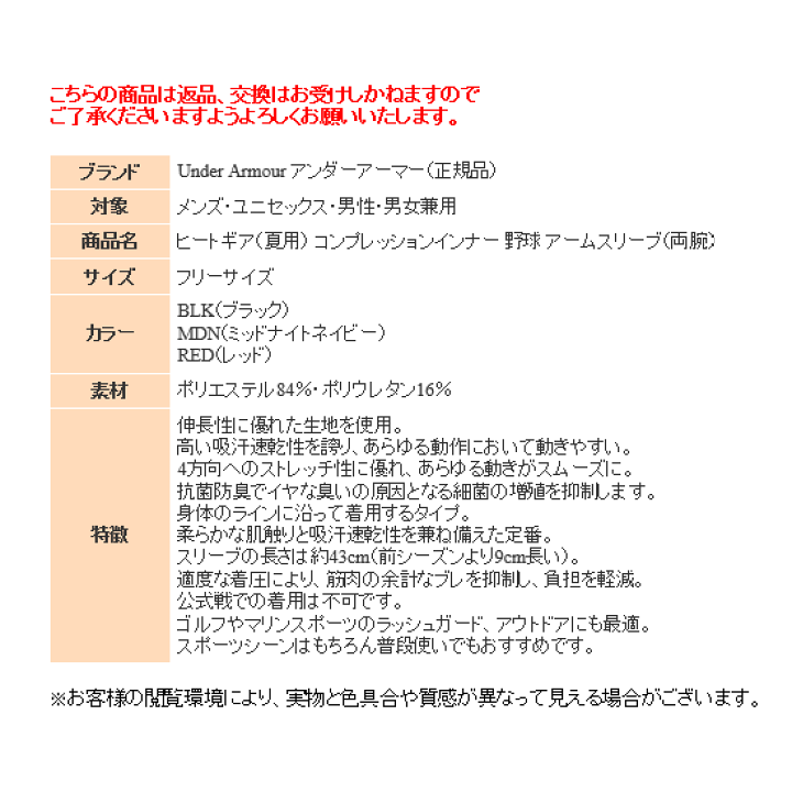 楽天市場 アンダーアーマー インナー メンズ アームカバー 野球 アームスリーブ 2個入り 両うで用 パワーインナー 機能インナー 男女兼用 吸汗速乾 ランニング 作業 運転 仕事 保育 運動会 ドライバー サポーター ゴルフ 部活 練習 コンプレッションインナー 楽天市場 アンダーアーマー インナー メンズ アームカバー 野球 アームスリーブ 2個入り 両うで用 パワーインナー 機能インナー 男女兼用 吸汗速乾 ランニング 作業 運転 仕事 保育 運動会 ドライバー サポーター ゴルフ 部活 練習 コンプレッションインナー