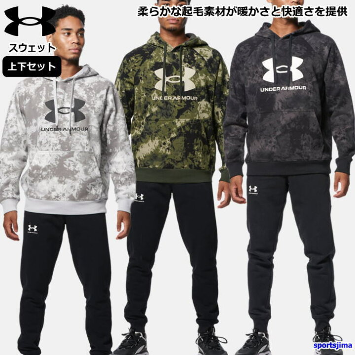 楽天市場】アンダーアーマー スウェット 上下 メンズ トレーニング 