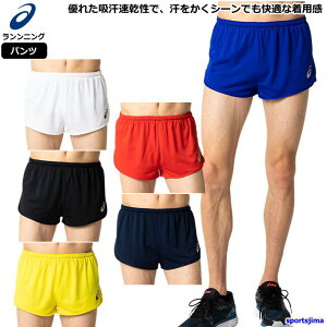 アシックス メンズ ユニフォーム レーシング ランニングパンツ 陸上競技 ショート 2094A002 2091A126 6カラー 吸汗速乾 ランパン 陸上 部活 試合 練習 トレーニングウェア ランニング ウェア ウエ