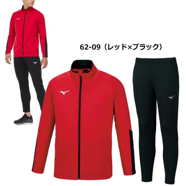 楽天市場】ミズノ ジャージ 上下 メンズ ジュニア トレーニングウェア 