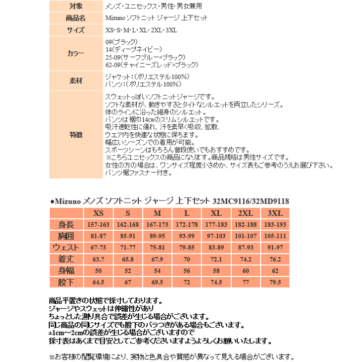 楽天市場】ミズノ ジャージ 上下 メンズ トレーニングウェア
