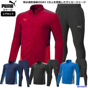 楽天市場 ジャージ ブランド プーマ 人気ランキング1位 売れ筋商品