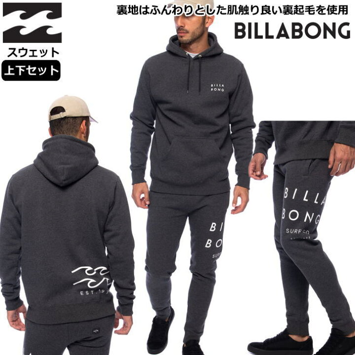楽天市場 ビラボン スウェット 上下 メンズ トレーニングウェア パーカー 裏起毛 0119 01 上下セット あったか 裏フリース 保温 防寒 セットアップ 上着 ズボン サーフィン ボード スポーツウェア ウエア 男女兼用 スエット スポーツ島 楽天市場 ビラボン スウェット 上下 メンズ トレーニングウェア パーカー 裏起毛 0119 01 上下セット あったか 裏フリース 保温 防寒 セットアップ 上着 ズボン サーフィン ボード スポーツウェア ウエア 男女兼用 スエット スポーツ島