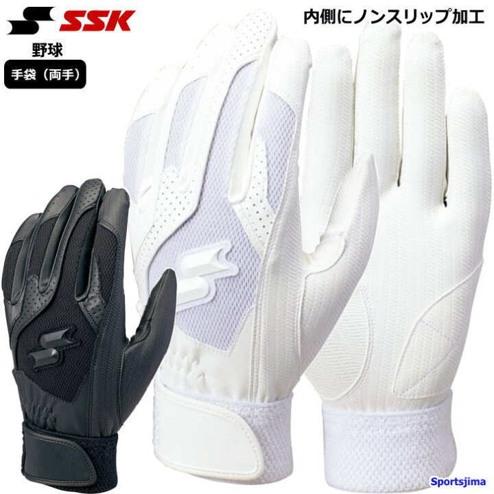 楽天市場】SSK バッティンググローブ 両手 メンズ 野球 バッター用 
