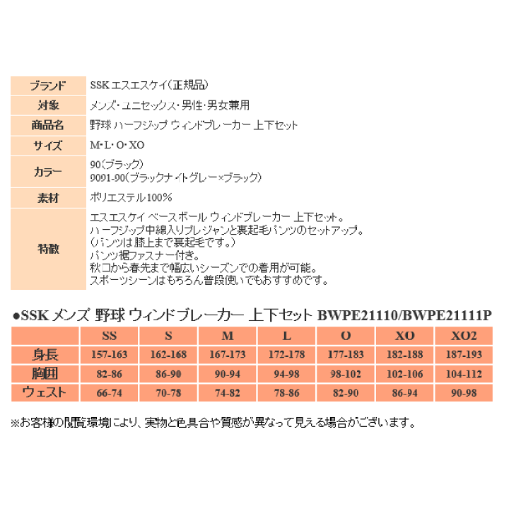 楽天市場】エスエスケイ ウインドブレーカー 上下 メンズ トレーニング