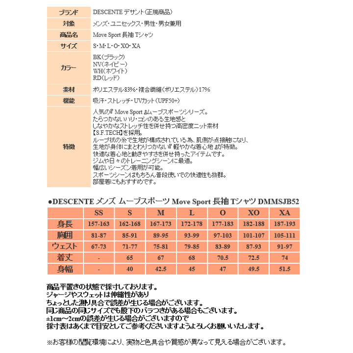 楽天市場】デサント Tシャツ 長袖 メンズ トレーニングウェア