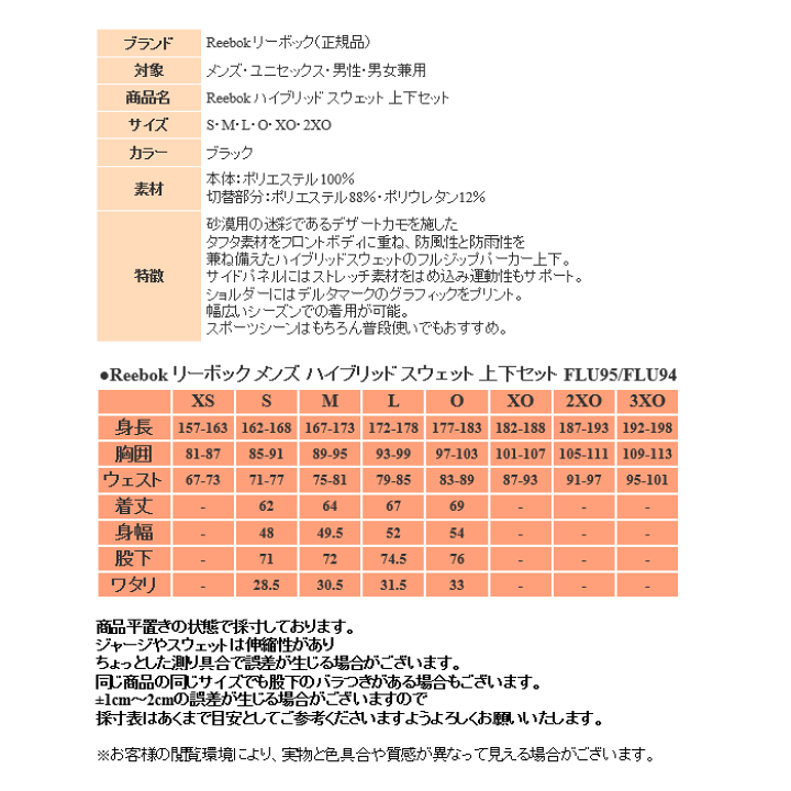 Reebok セットアップ 迷彩 スウェット 上下 パーカー パンツ　ロゴ　XL 楽天市場】スウェット 上下セット メンズ 大きいサイズ パーカー