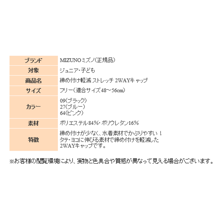 市場】ミズノ キャップ 水泳 スイムキャップ 2WAYキャップ 競泳 ジュニア 子ども フリー N2JW9110 3カラー ストレッチ 締め付け軽減 MIZUNO 部活 試合 練習 ネコポス対応 : スポーツ島 市場】ミズノ キャップ 水泳 スイムキャップ 2WAYキャップ 競泳 ジュニア 子ども フリー N2JW9110 3カラー ストレッチ 締め付け軽減 MIZUNO 部活 試合 練習 ネコポス対応 : スポーツ島