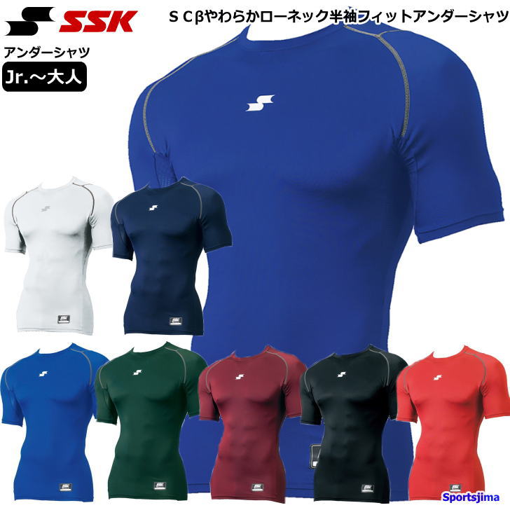 野球アンダーシャツ SSK インナー シャツ メンズの人気商品・通販 