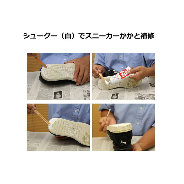人気ショップが最安値挑戦 シューグー シューズ用補修材 100g 白 No S 310 12個セット Gefert Com Br