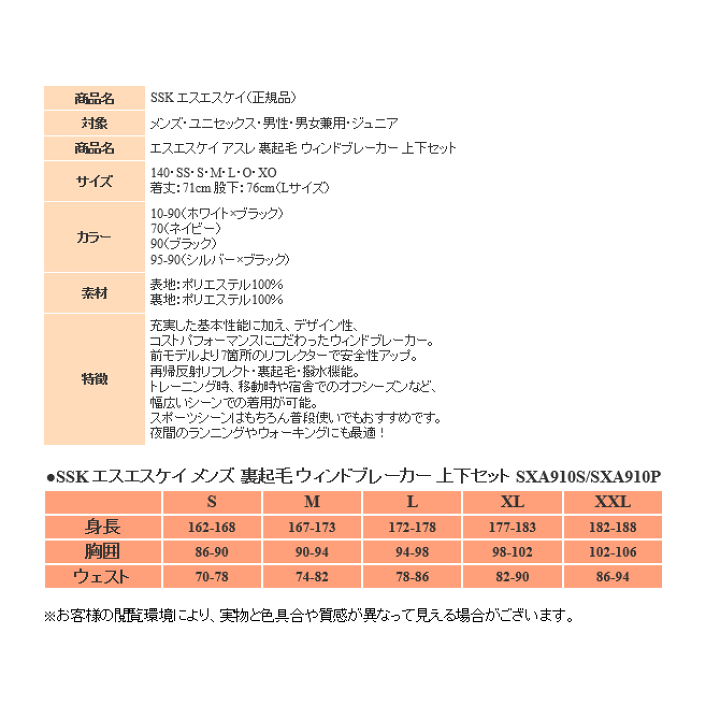 人気満点野球楽天市場】半額以下 エスエスケイ SSK ウィンドブレーカー メンズ 上下