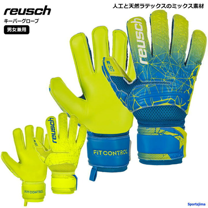 楽天市場 ロイシュ Reusch キーパーグローブ メンズ レディース サッカー ゴールキーパー 手袋 ロイッシュ フィットコントロール Sgエクストラ Jpn 部活 公式 試合 練習 キーパーグラブ グローブ Gk手袋 スポーツ島