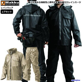 マック レインウェア 上下 メンズ ストレッチ カッパ いぶし銀 反射 合羽 雨具 登山 作業 アウトドア AS4000 撥水 機能性 上下セット セットアップ レインスーツ トレッキング 雨具 男女兼用 MAKKU