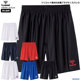 ヒュンメル パンツ ジュニア メンズ サッカー ゲームパンツ トレーニングウェア HJG5042P HAG5042P ベーシック 男女兼用 定番 ズボン 半ズボン スポーツ スポーツウェア ランニング ウエア ゆうパケット対応