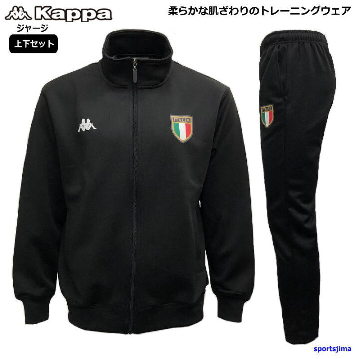 楽天市場】カッパ ジャージ 上下 メンズ トレーニングウェア 