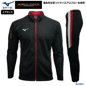 モレリア フットサル用防寒着 ミズノ サッカーの人気商品 通販 価格比較 価格 Com