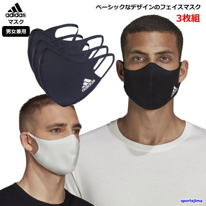 楽天市場】アディダス マスク スポーツマスク 男女兼用 フェイスマスク