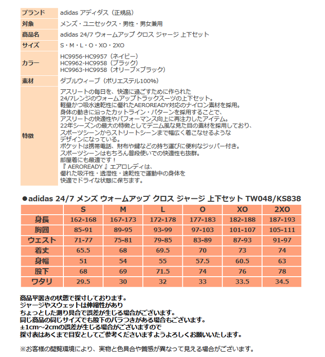 楽天市場】アディダス ジャージ 上下 メンズ トレーニングウェア 