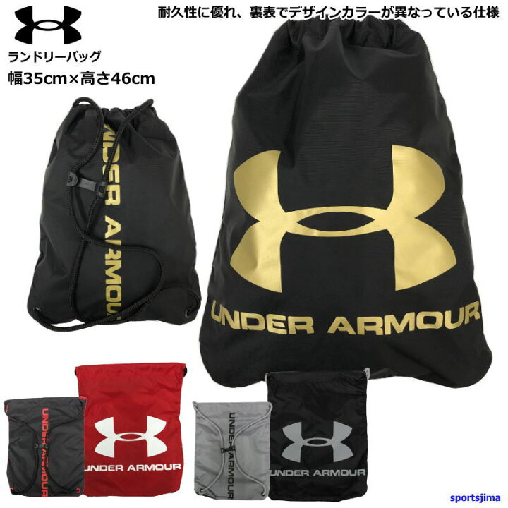 楽天市場】営業日即日発送 アンダーアーマー ジムサック 袋 巾着 