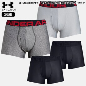 アンダーアーマー パンツ メンズ UAテック 3インチ ボクサーパンツ ボクサーブリーフ 2枚組 1358555 トランクス ストレッチ 下着 カジュアル スポーツウェア ウェア ウエア パンツ 部屋着 おしゃれ ゆうパケット対応