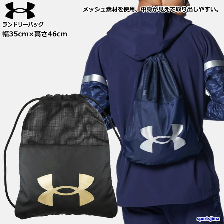楽天市場】アンダーアーマー ジムサック 袋 巾着 1364505 ナップサック 